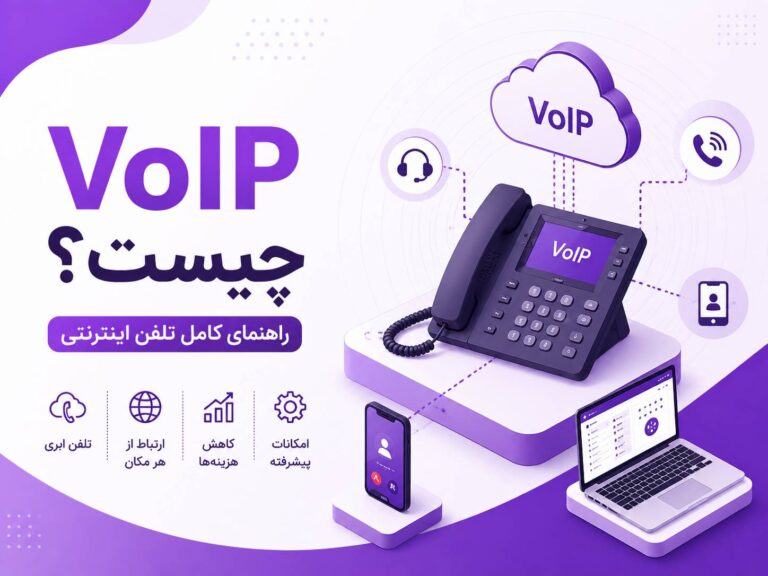 ارتباطی فراتر از یک تماس