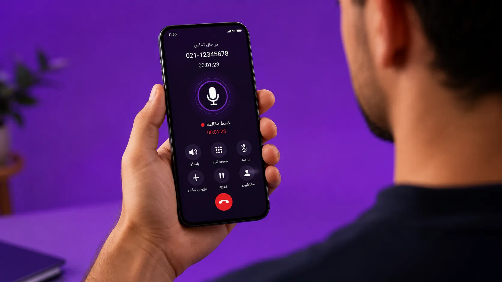 ارتباطی فراتر از یک تماس