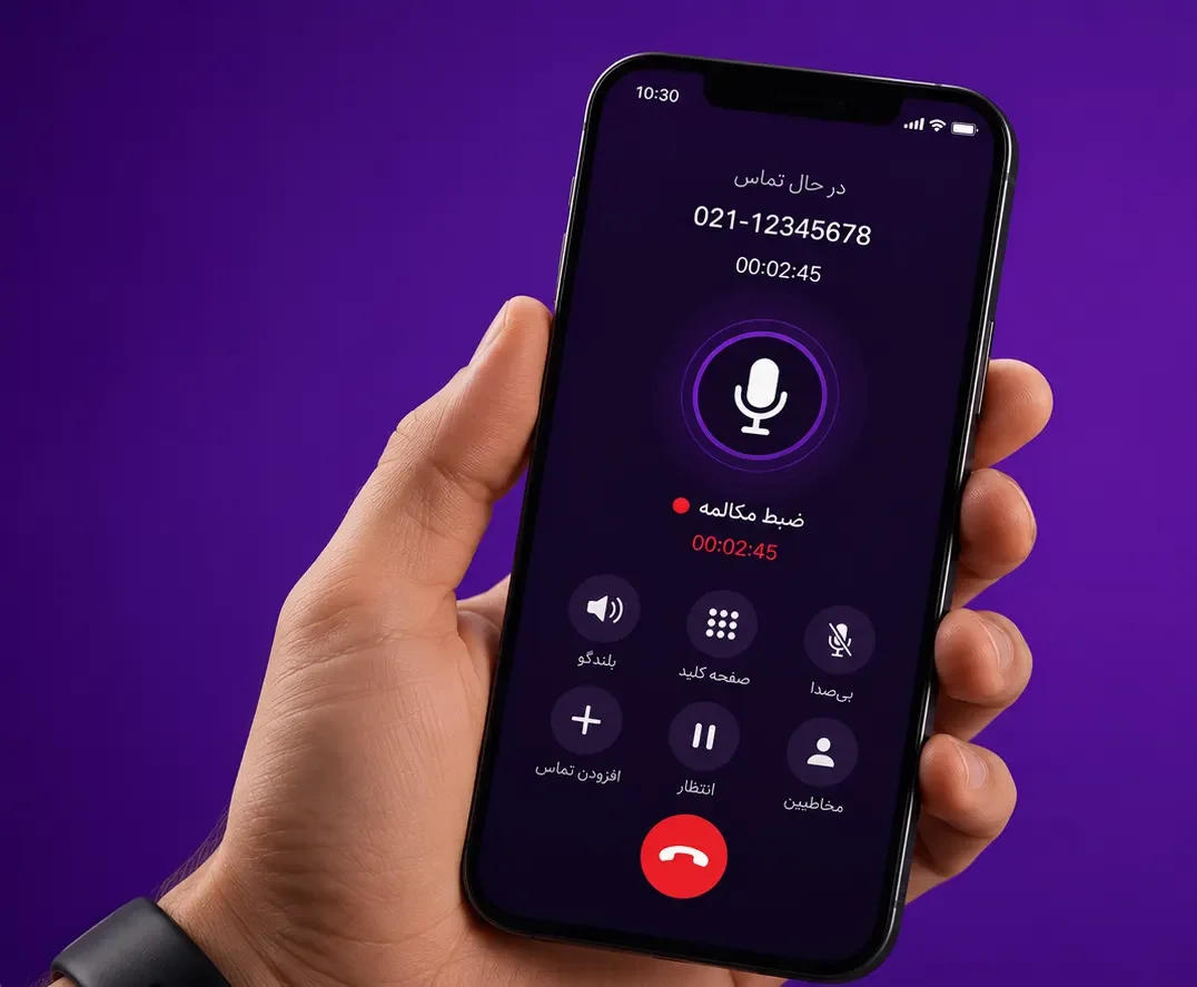ارتباطی فراتر از یک تماس