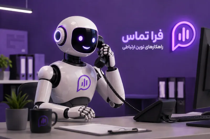 منشی تلفنی